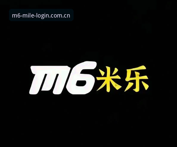 MILE下载使用指南 3种MILE下载使用指南:新手从零开始5分钟玩转M6米乐平台