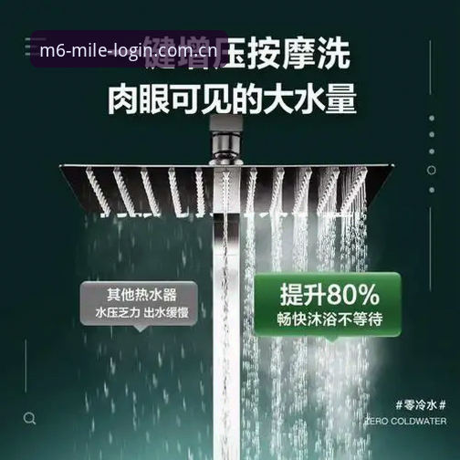 M6米乐平台安卓版安装与使用实操教程